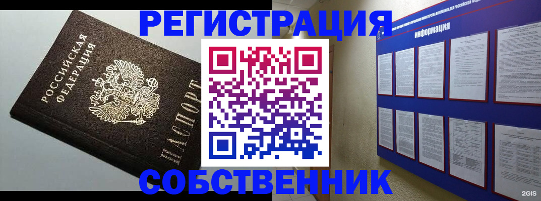 прописка для кредита в Реже